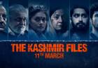  द काश्मीर फाईल्स चित्रपटाचे तिकीट दाखवल्यानंतर स्कुलच्या प्रवेश फीमध्ये भरघोस सवलत 