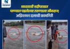 मध्यराञी नदीपाञात पाण्यात पडलेल्या तरुणाला जीवदान; अग्निशमन दलाची कामगिरी 
