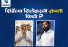 2019 पासून अब्दुल सत्तारांच्या जंगम संपत्तीत वाढ; शिंदेंच्या शिलेदाराची किती आहे संपत्ती?