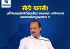 अजित पवारांच्या दिल्ली दौऱ्यावर खाते वाटपावर राष्ट्रवादीचा दबाव वाढला