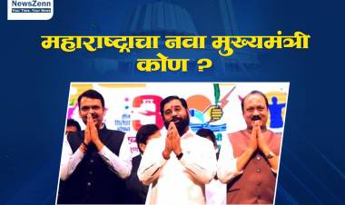 संपूर्ण महाराष्ट्रात मुख्यमंत्रीपदाच्या चर्चेला उधाण, देवेंद्र फडणवीस यांचे नाव दिल्ली हायकमांडने पक्के केले?