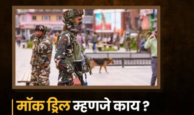 महाराष्ट्रात १६ ठिकाणी मॉक ड्रिल; नागरिकांनी घाबरून न जाता सहकार्य करण्याचे आवाहन