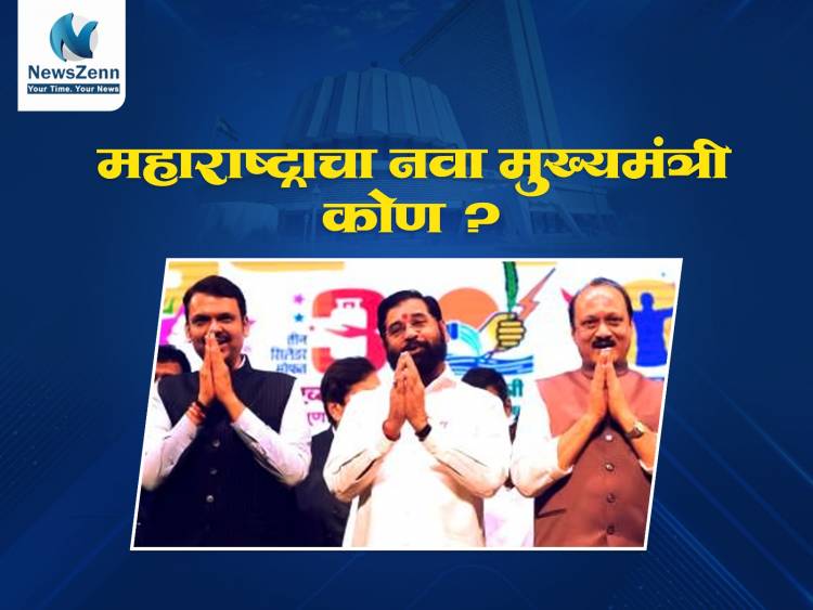 संपूर्ण महाराष्ट्रात मुख्यमंत्रीपदाच्या चर्चेला उधाण, देवेंद्र फडणवीस यांचे नाव दिल्ली हायकमांडने पक्के केले?